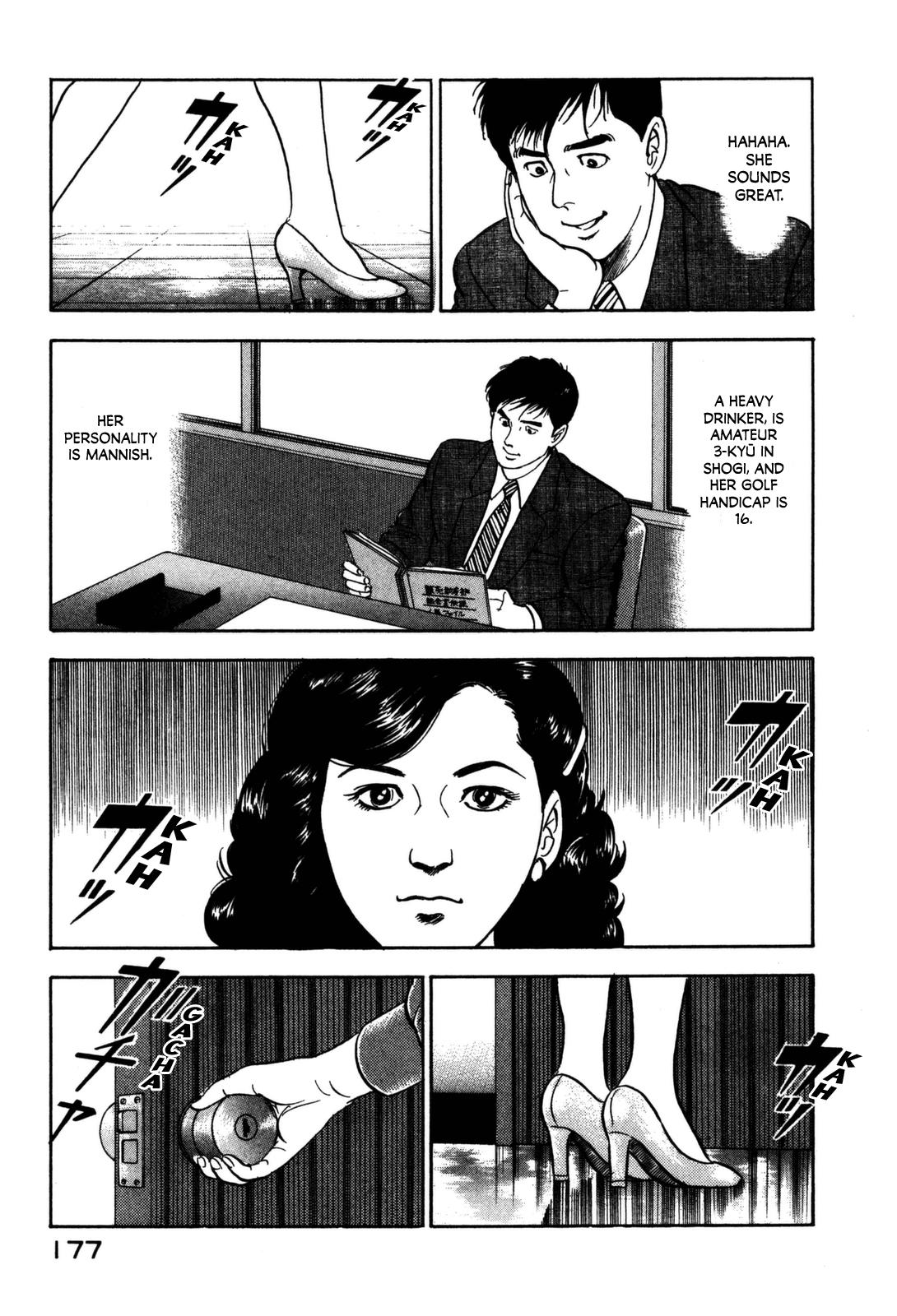 Section Chief Shima Kousaku Volume 12 183