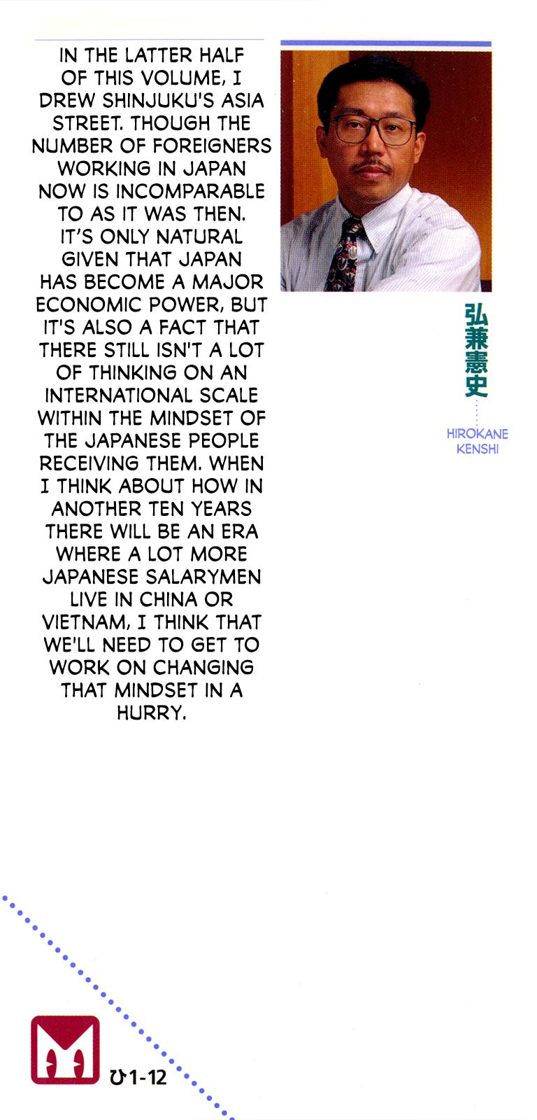 Section Chief Shima Kousaku Volume 12 230