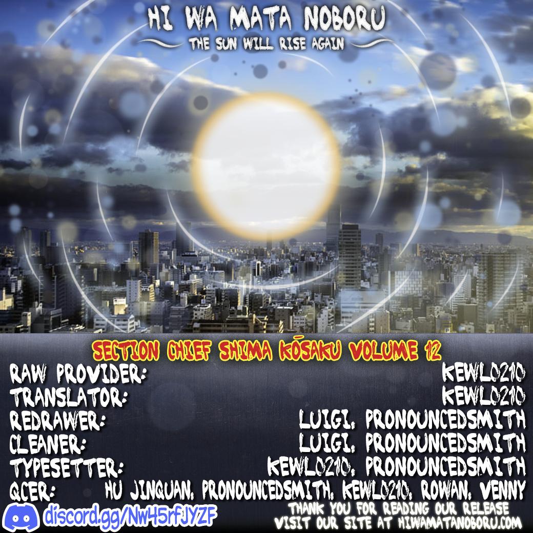 Section Chief Shima Kousaku Volume 12 241