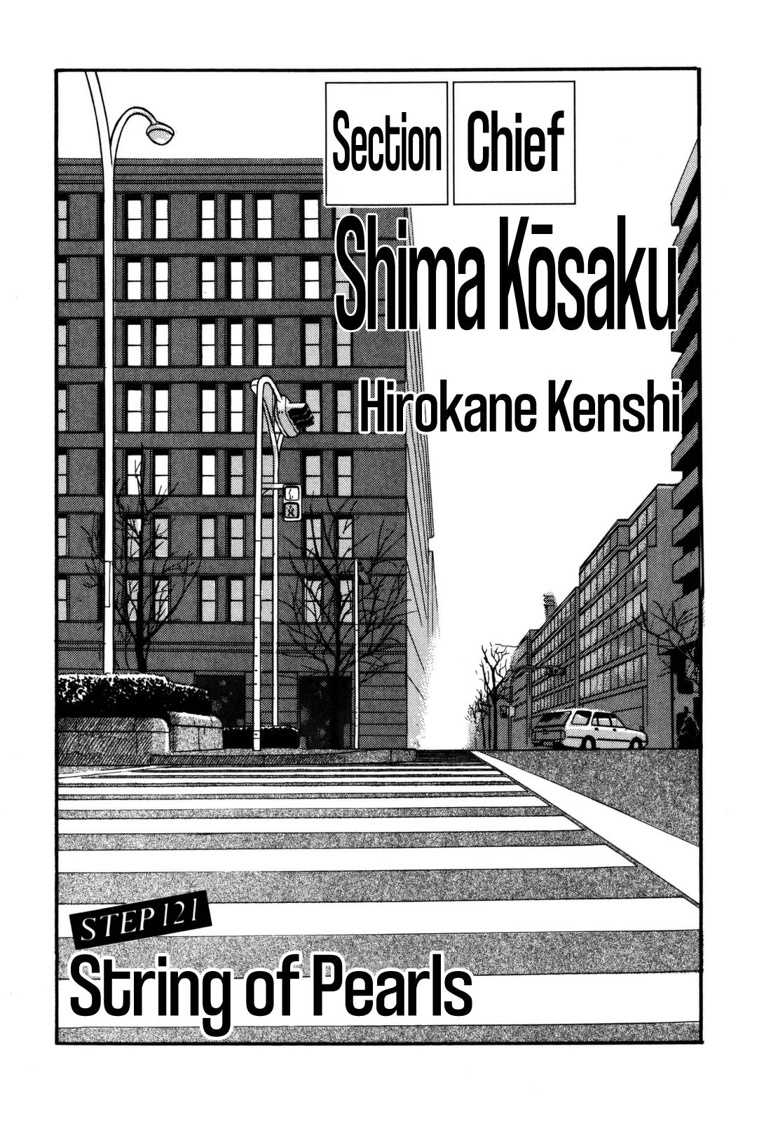 Section Chief Shima Kousaku Volume 13 3