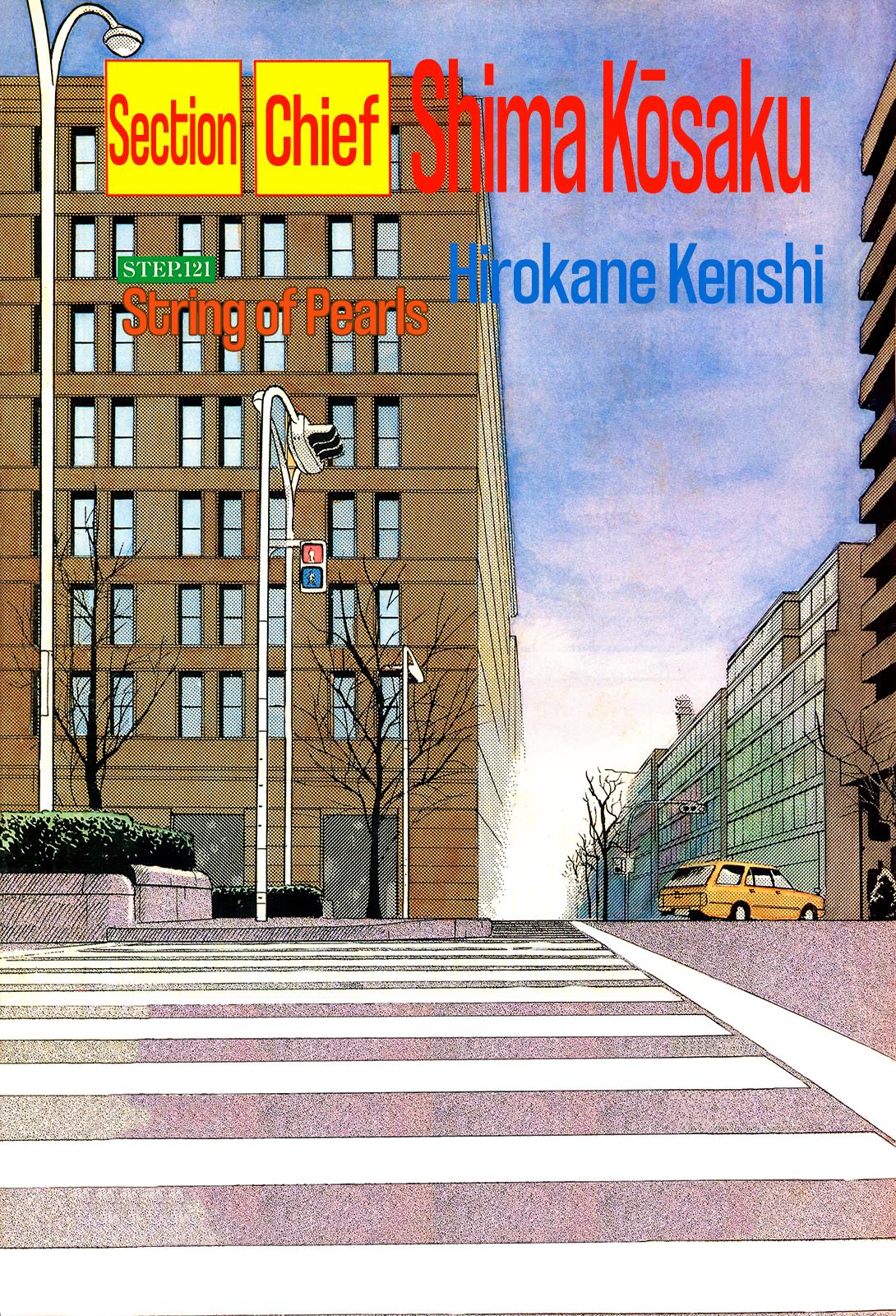 Section Chief Shima Kousaku Volume 13 4