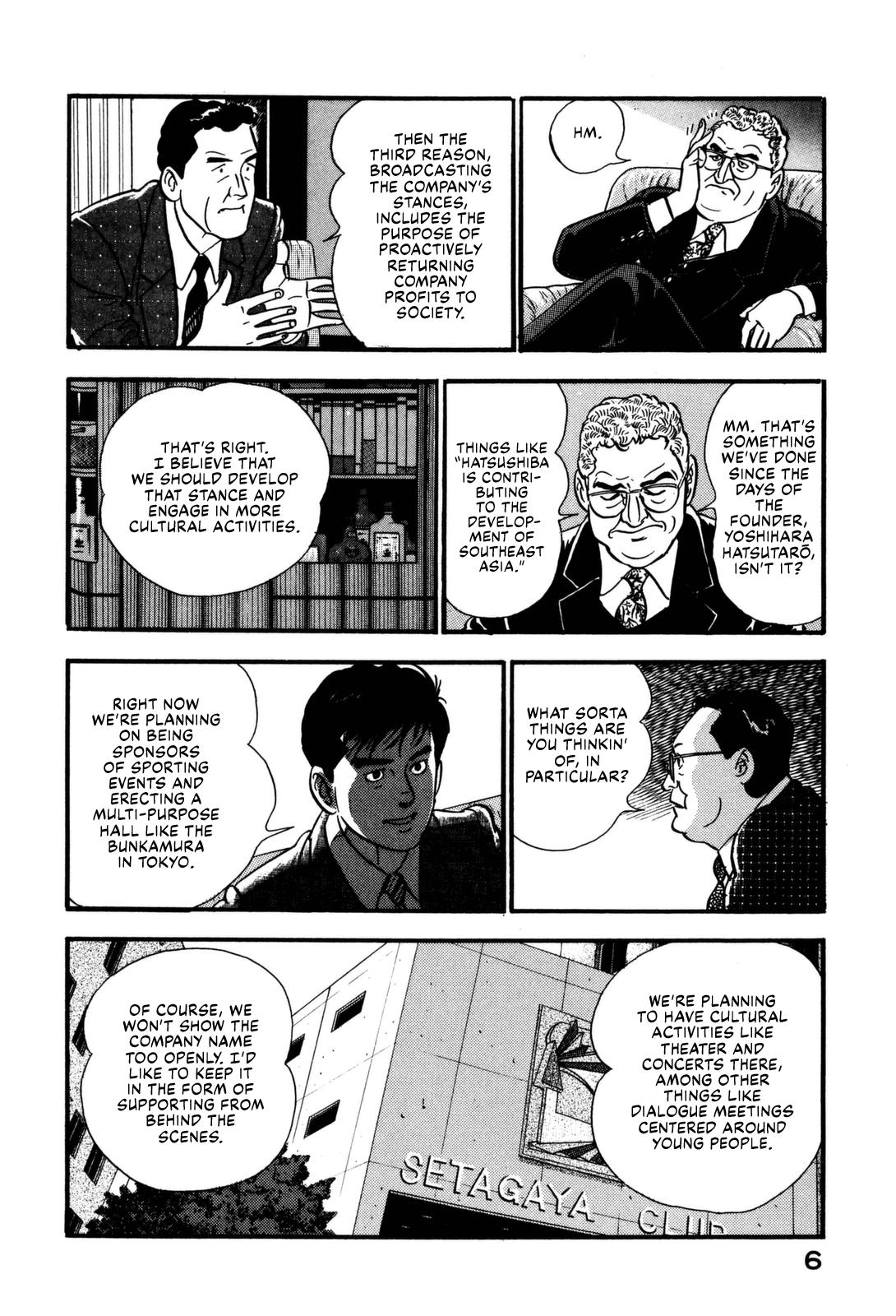 Section Chief Shima Kousaku Volume 13 12