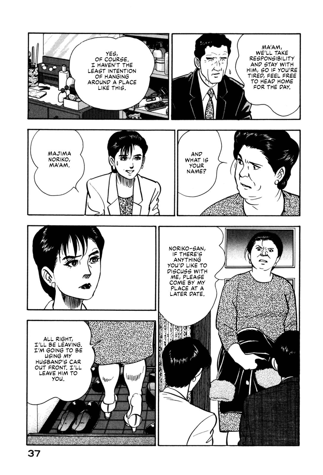 Section Chief Shima Kousaku Volume 13 43