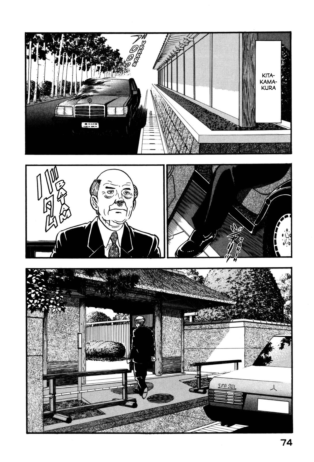 Section Chief Shima Kousaku Volume 13 80