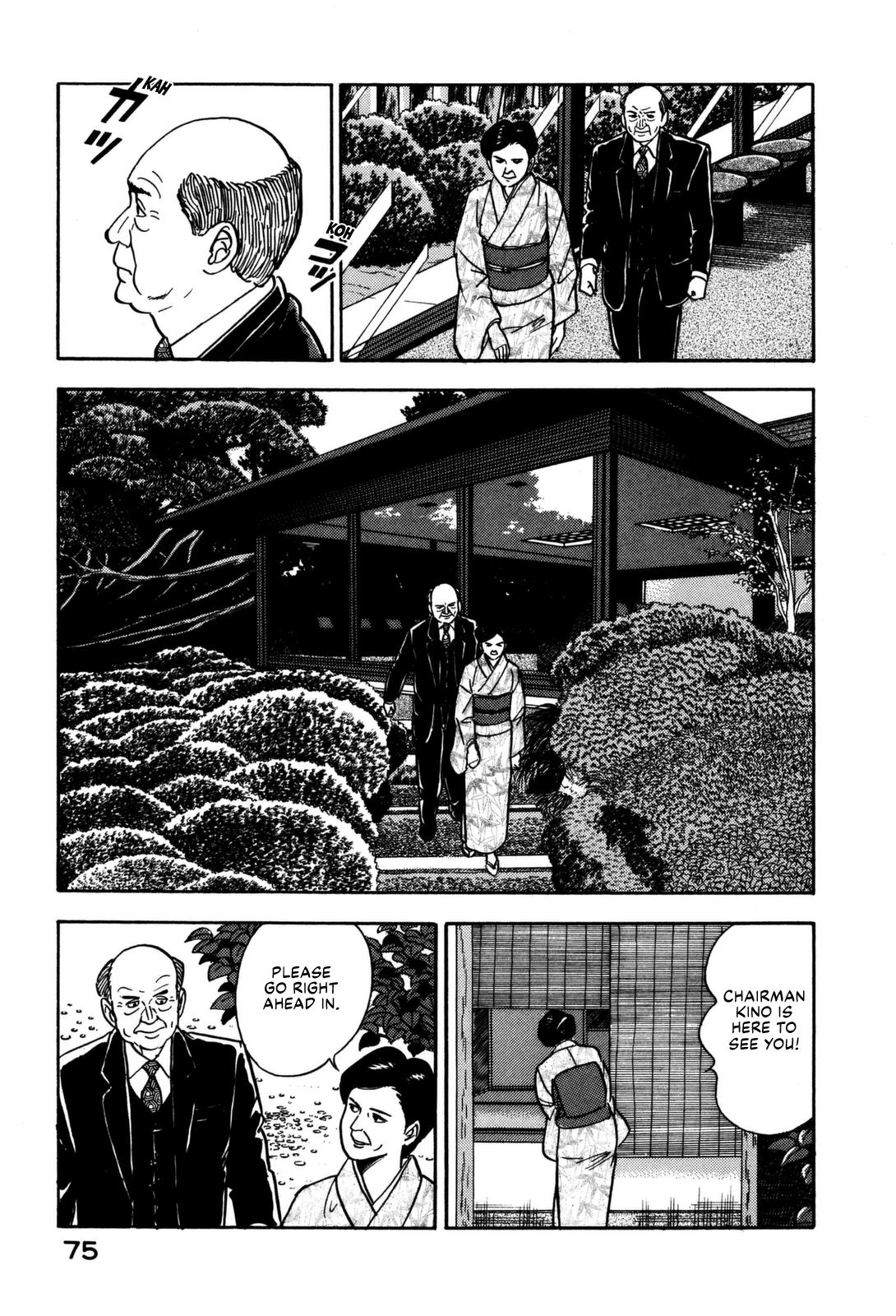 Section Chief Shima Kousaku Volume 13 81