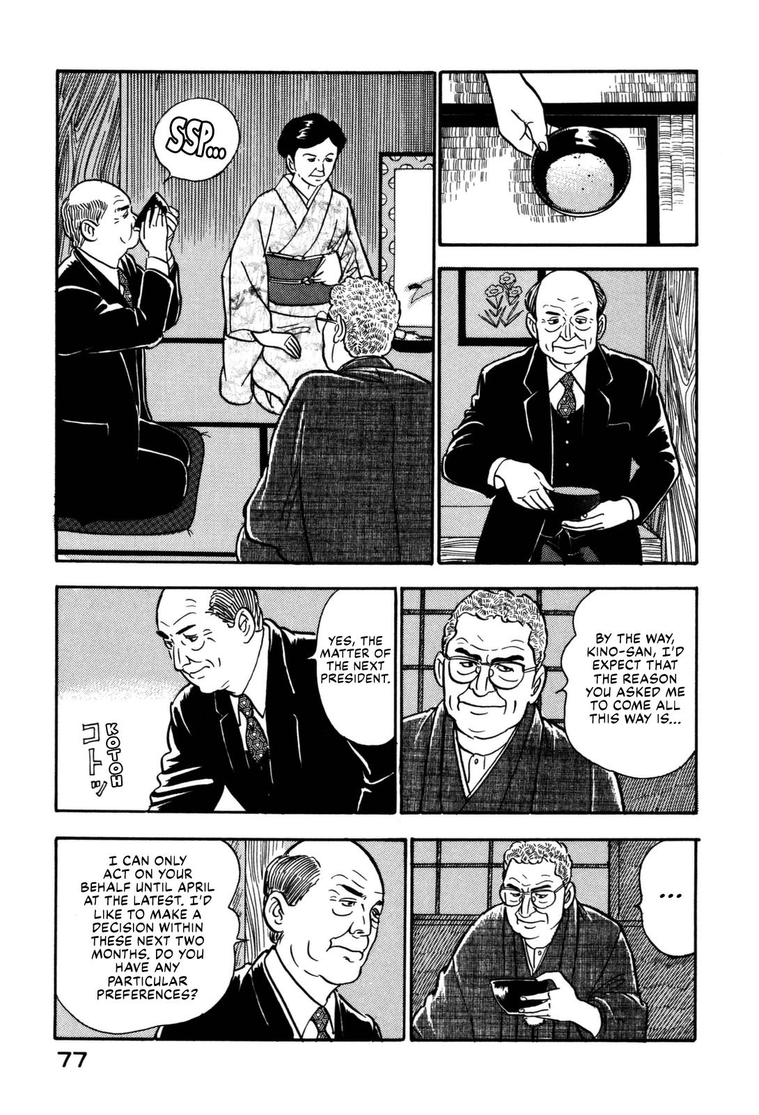 Section Chief Shima Kousaku Volume 13 83