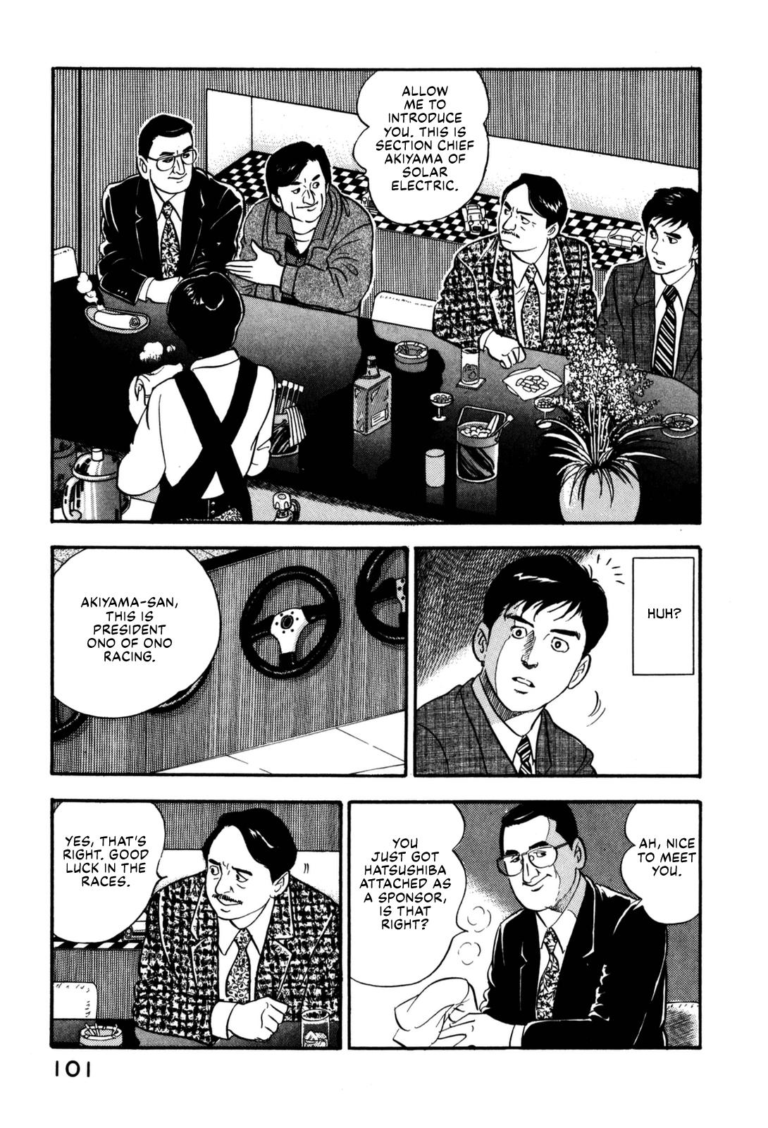 Section Chief Shima Kousaku Volume 13 106