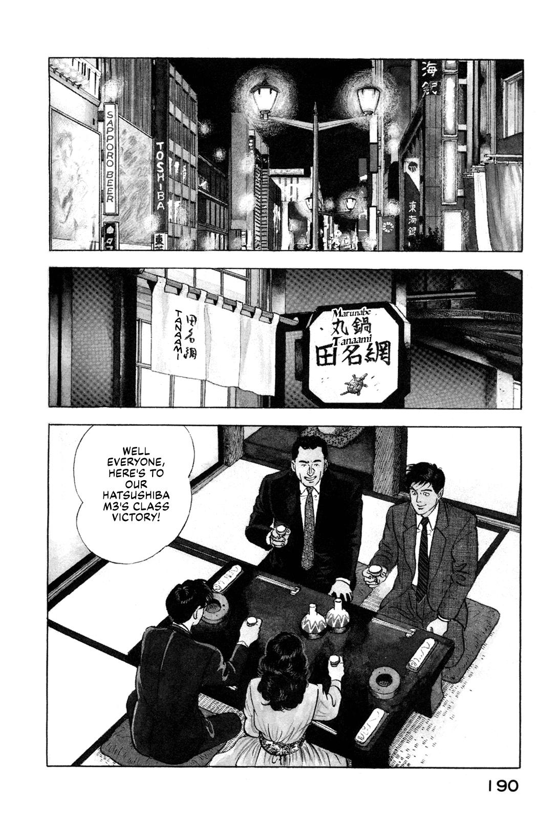 Section Chief Shima Kousaku Volume 13 195