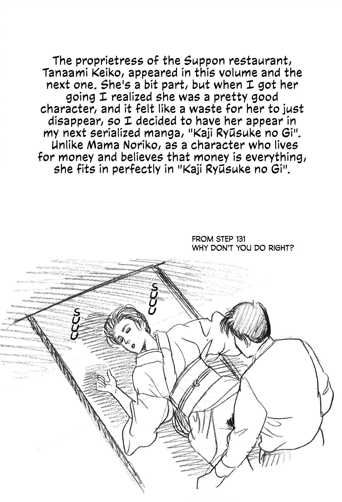 Section Chief Shima Kousaku Volume 13 250