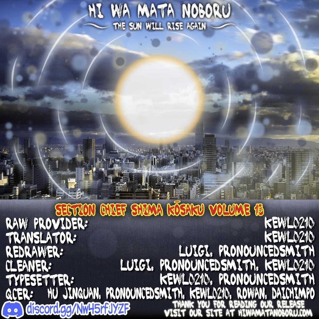 Section Chief Shima Kousaku Volume 13 257