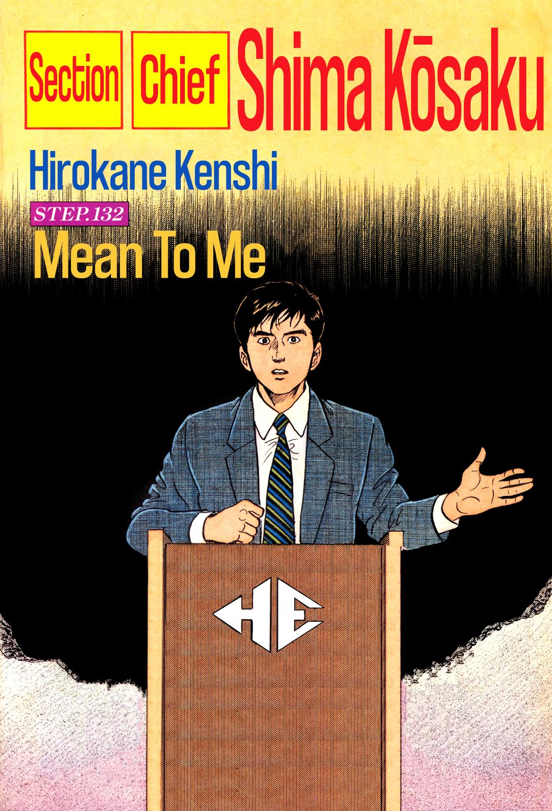 Section Chief Shima Kousaku Volume 14 4