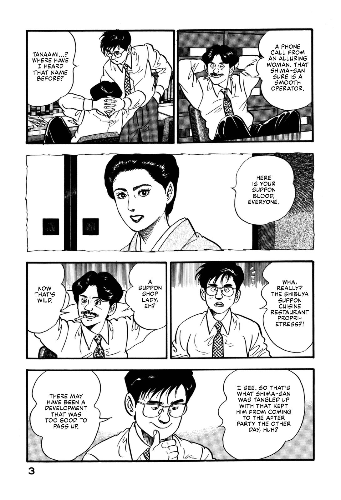 Section Chief Shima Kousaku Volume 14 7