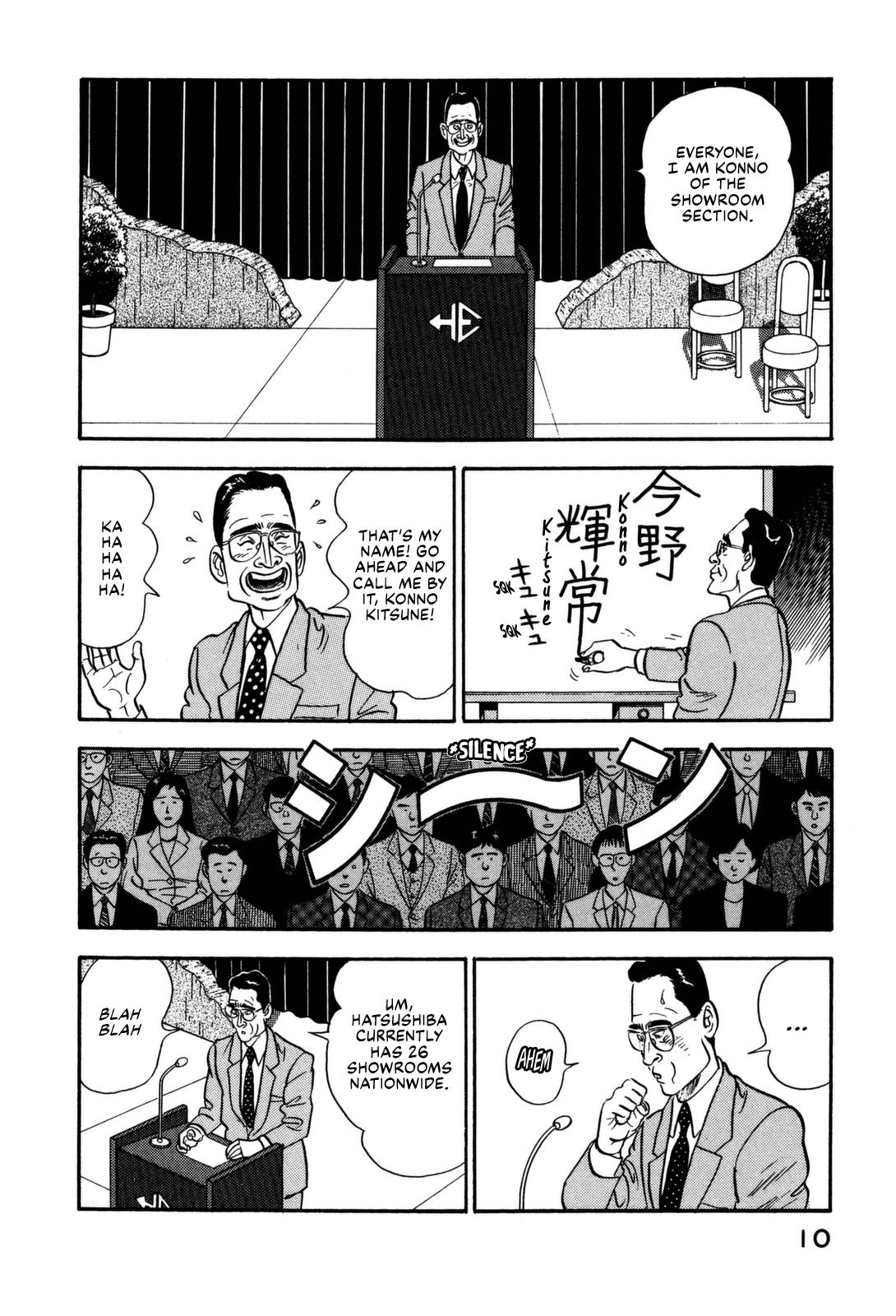 Section Chief Shima Kousaku Volume 14 16