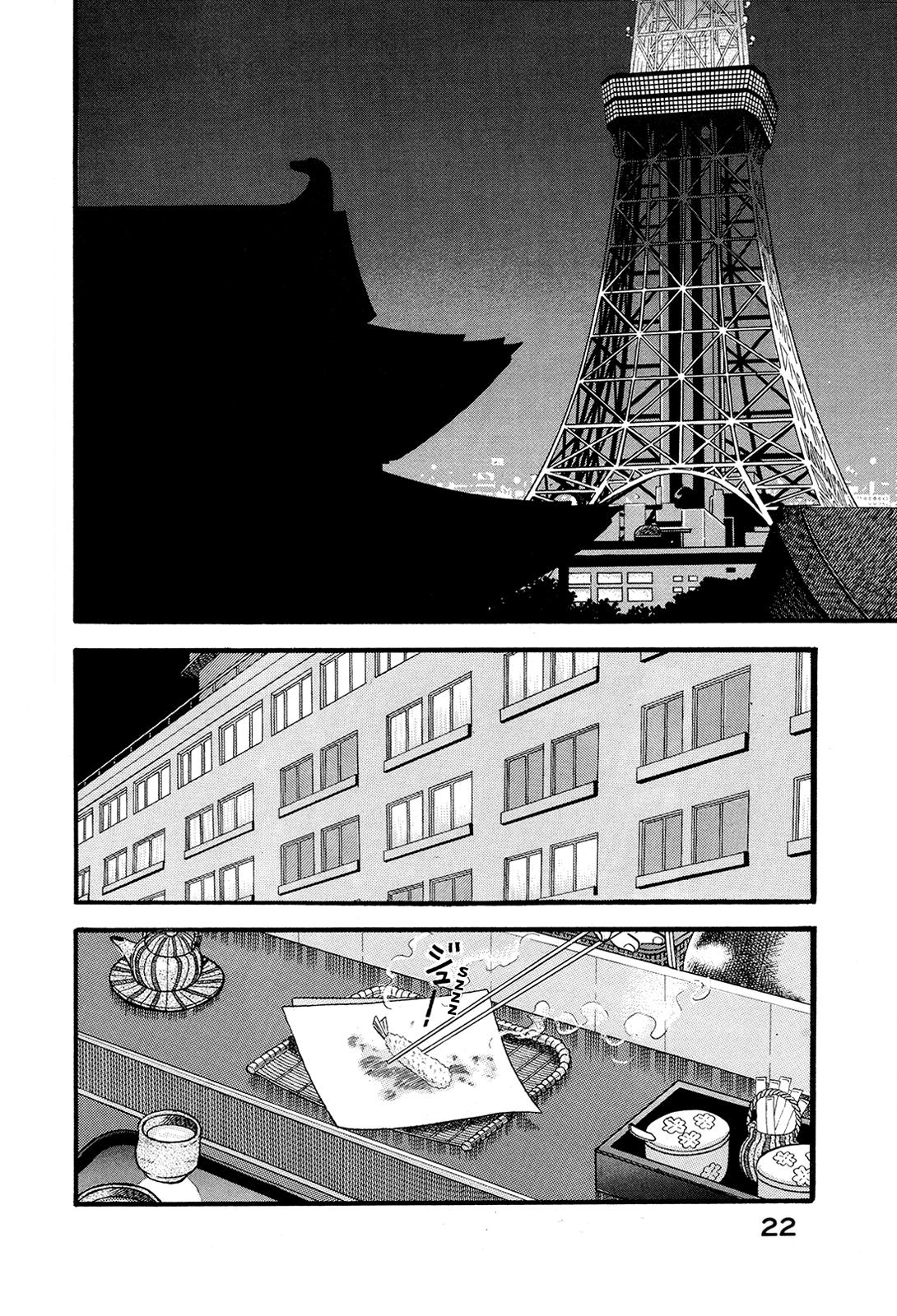 Section Chief Shima Kousaku Volume 14 28