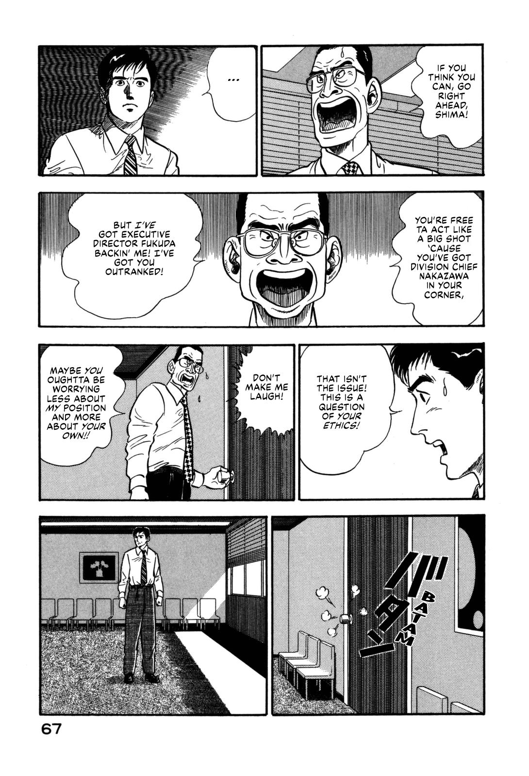 Section Chief Shima Kousaku Volume 14 73