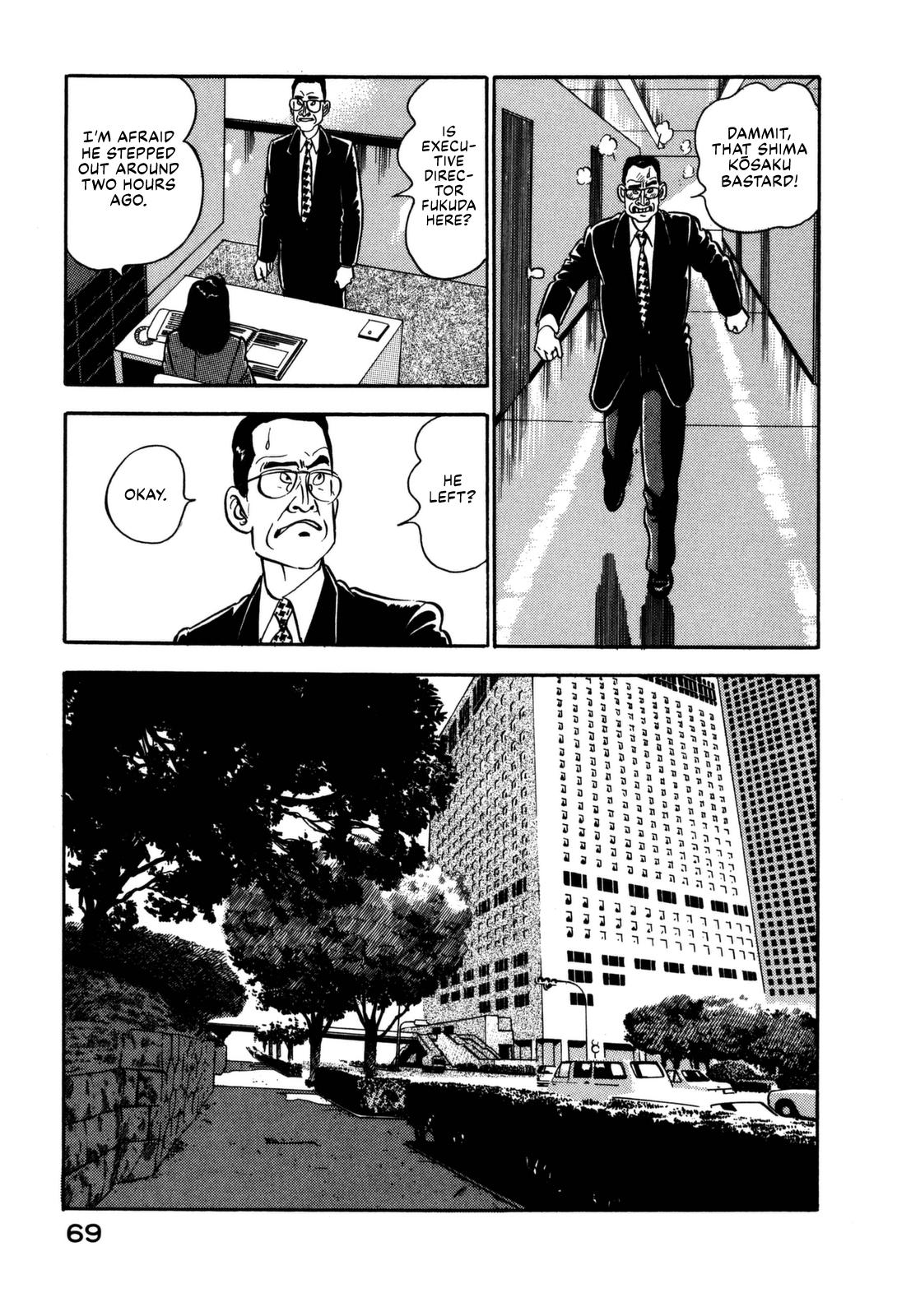 Section Chief Shima Kousaku Volume 14 75