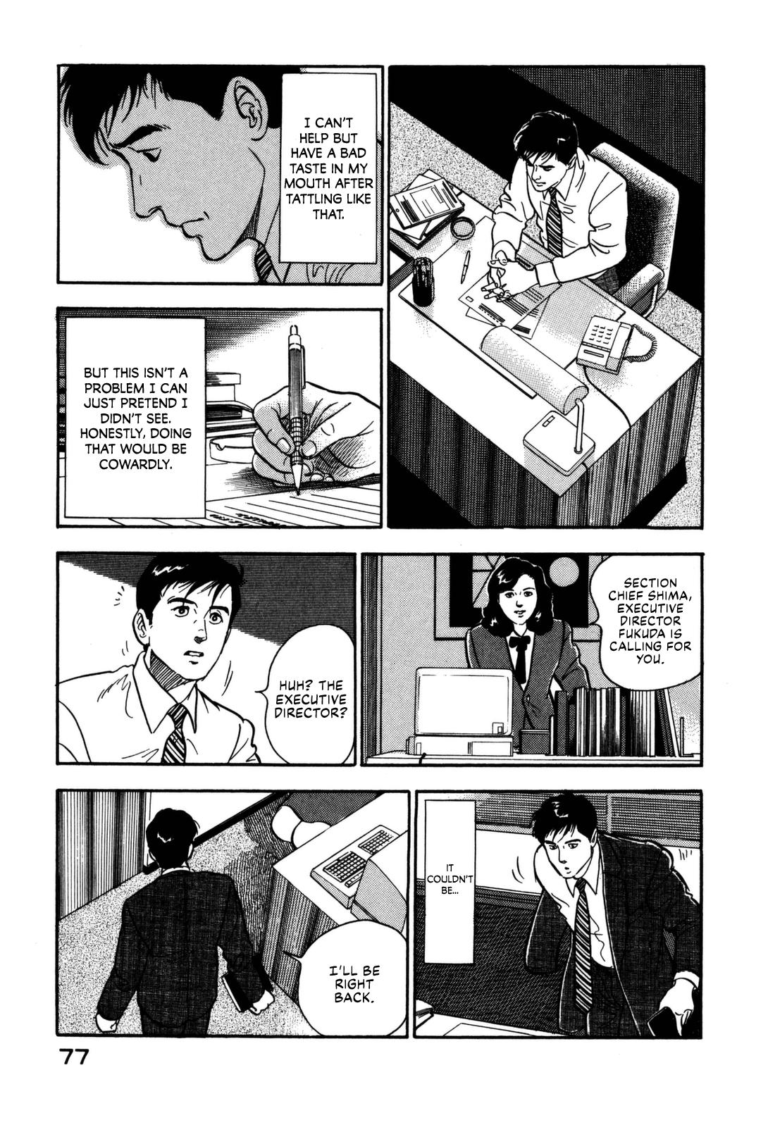 Section Chief Shima Kousaku Volume 14 83