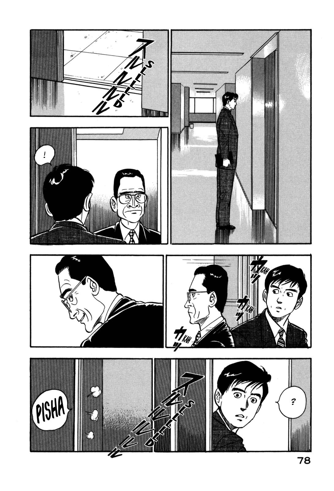 Section Chief Shima Kousaku Volume 14 84