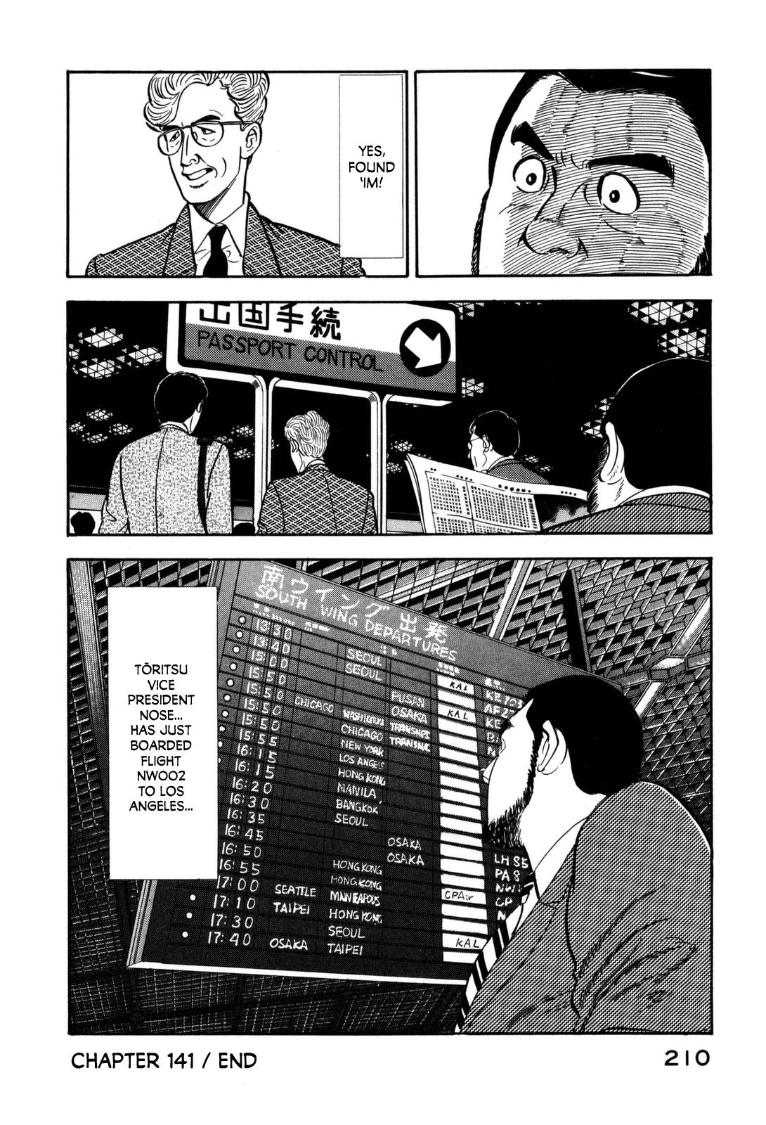 Section Chief Shima Kousaku Volume 14 213