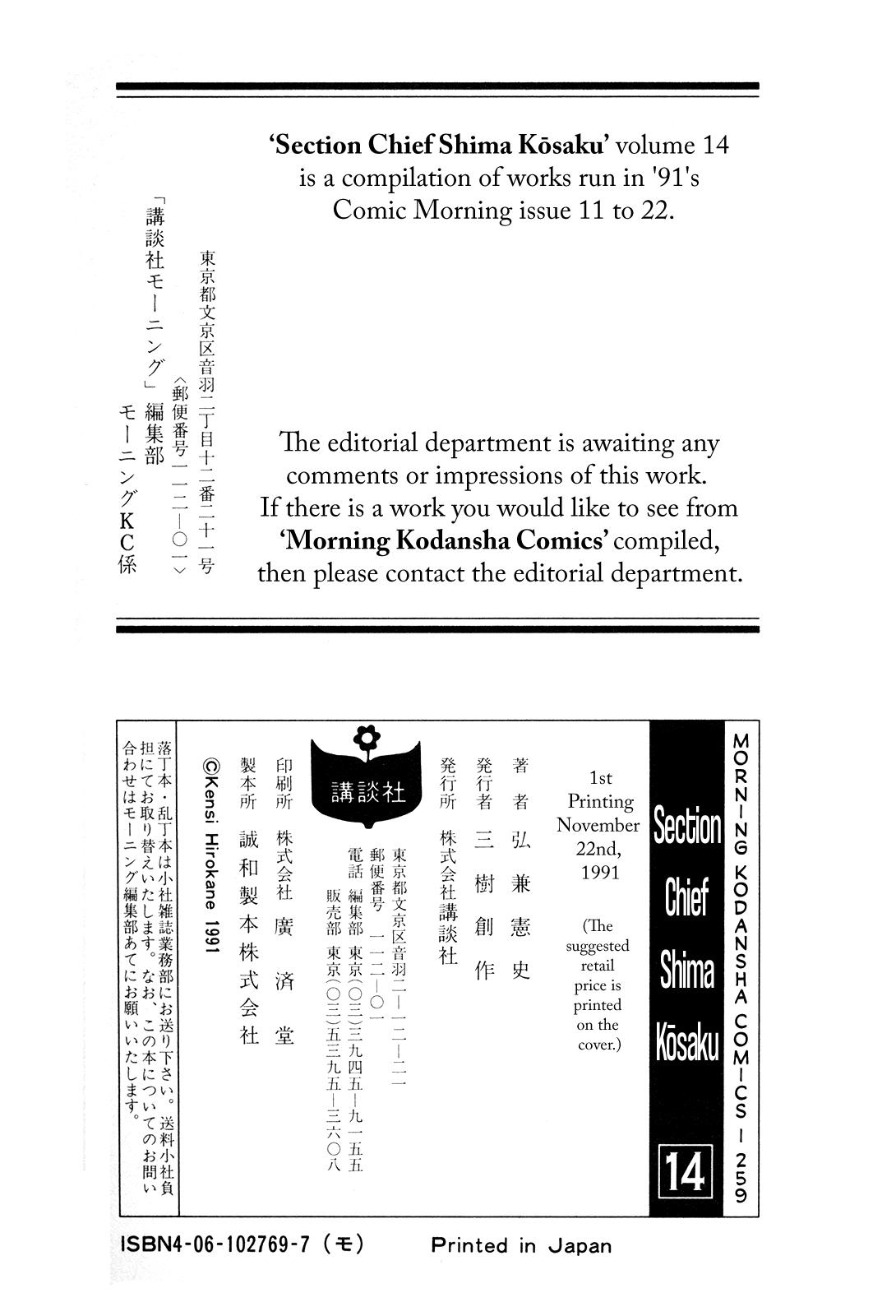 Section Chief Shima Kousaku Volume 14 235