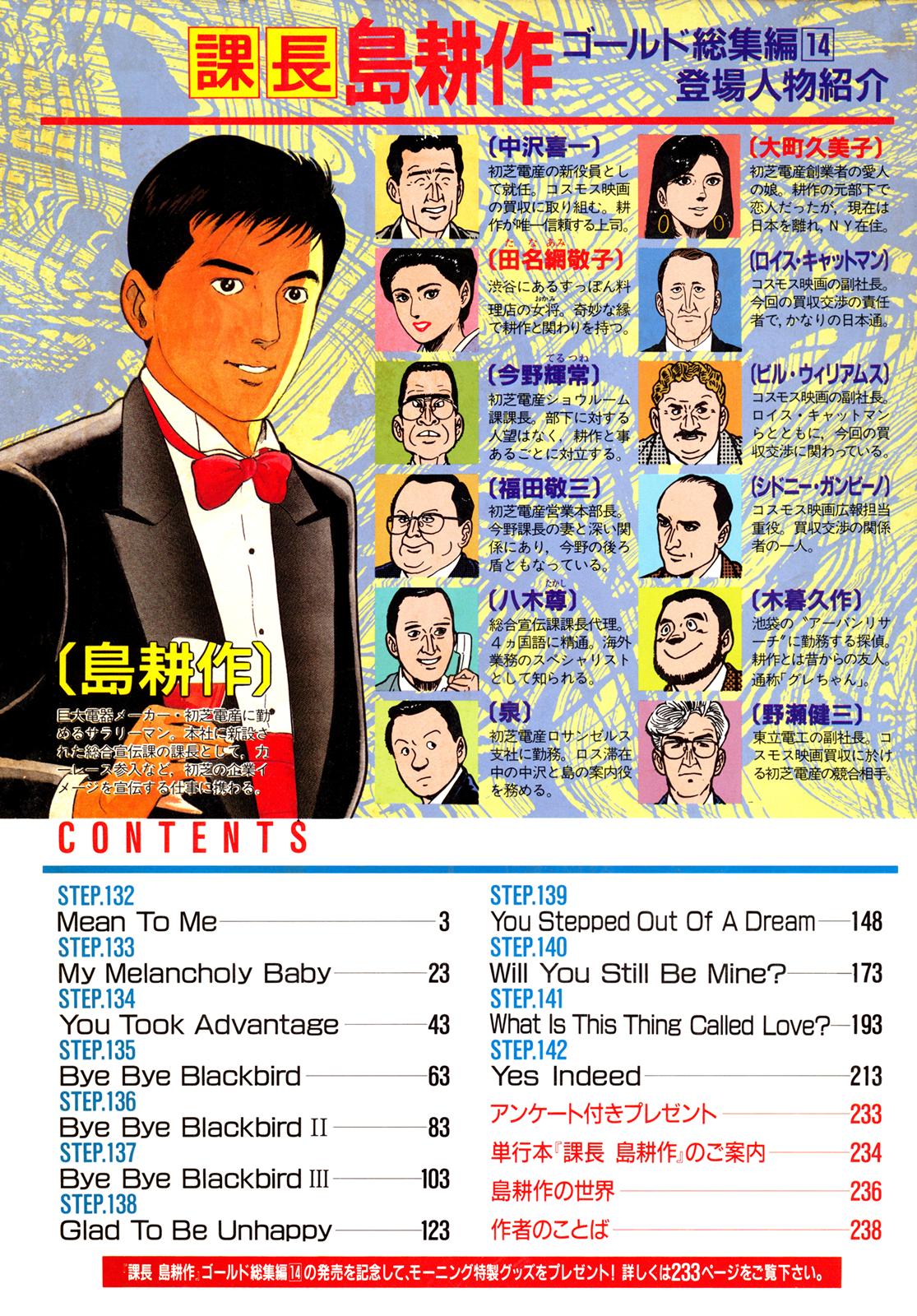 Section Chief Shima Kousaku Volume 14 247