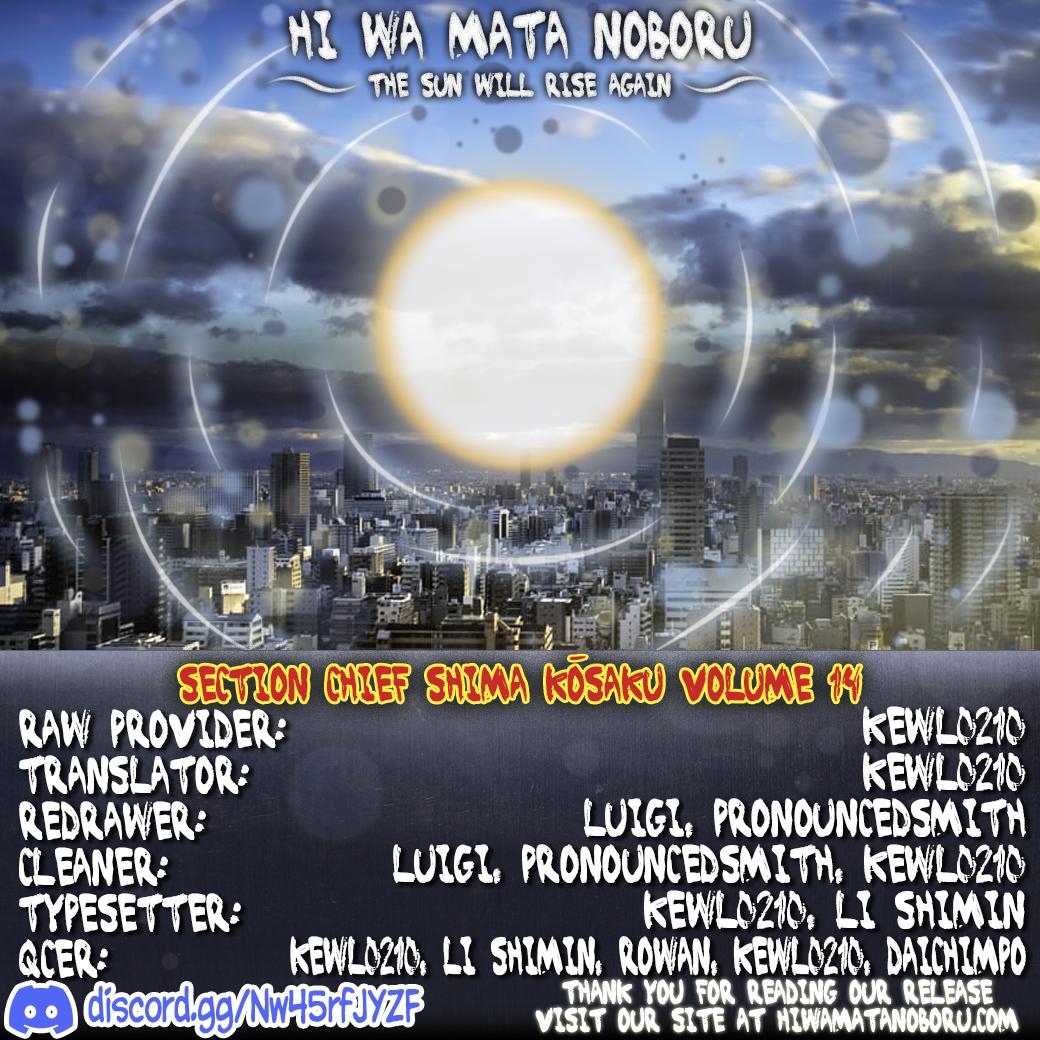 Section Chief Shima Kousaku Volume 14 250