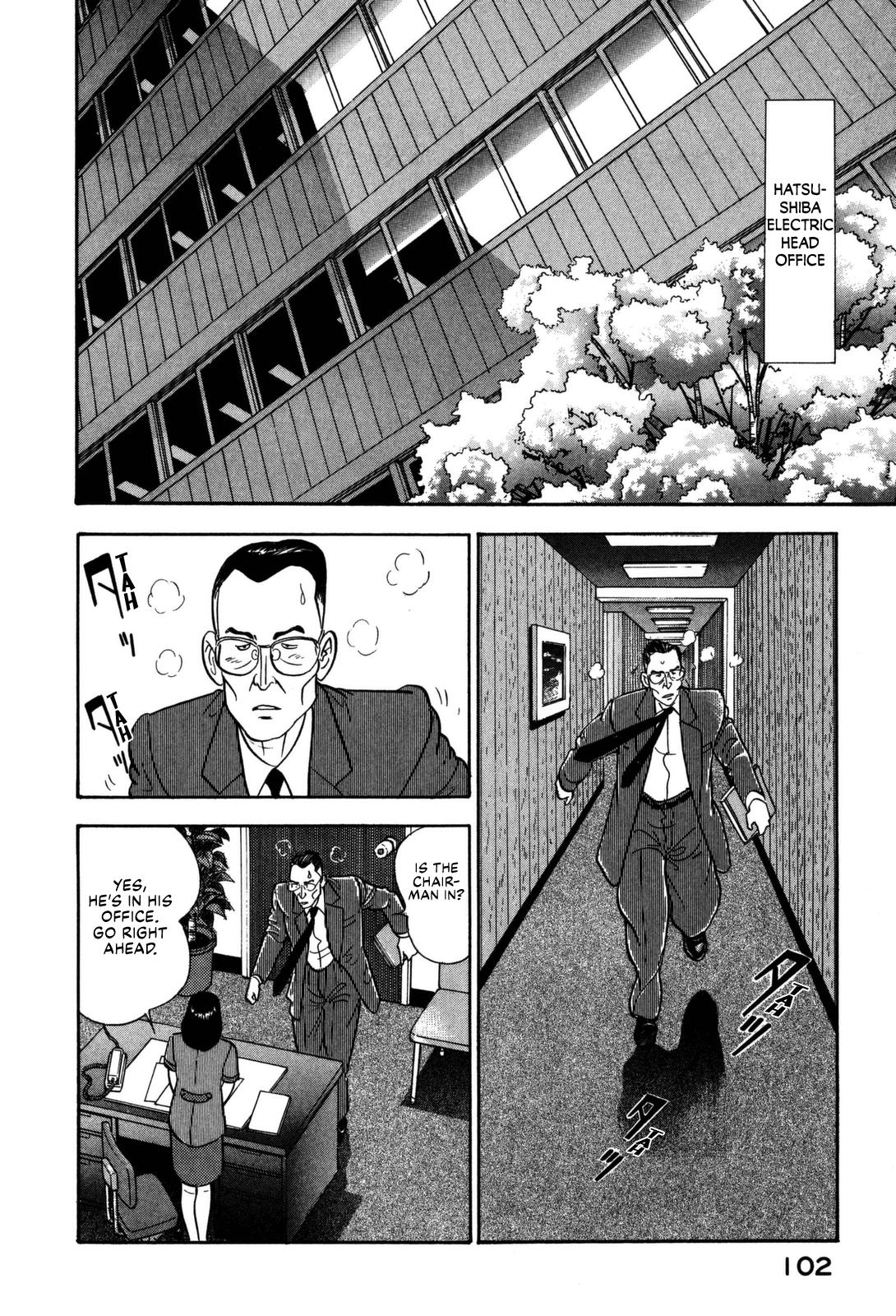 Section Chief Shima Kousaku Volume 15 104