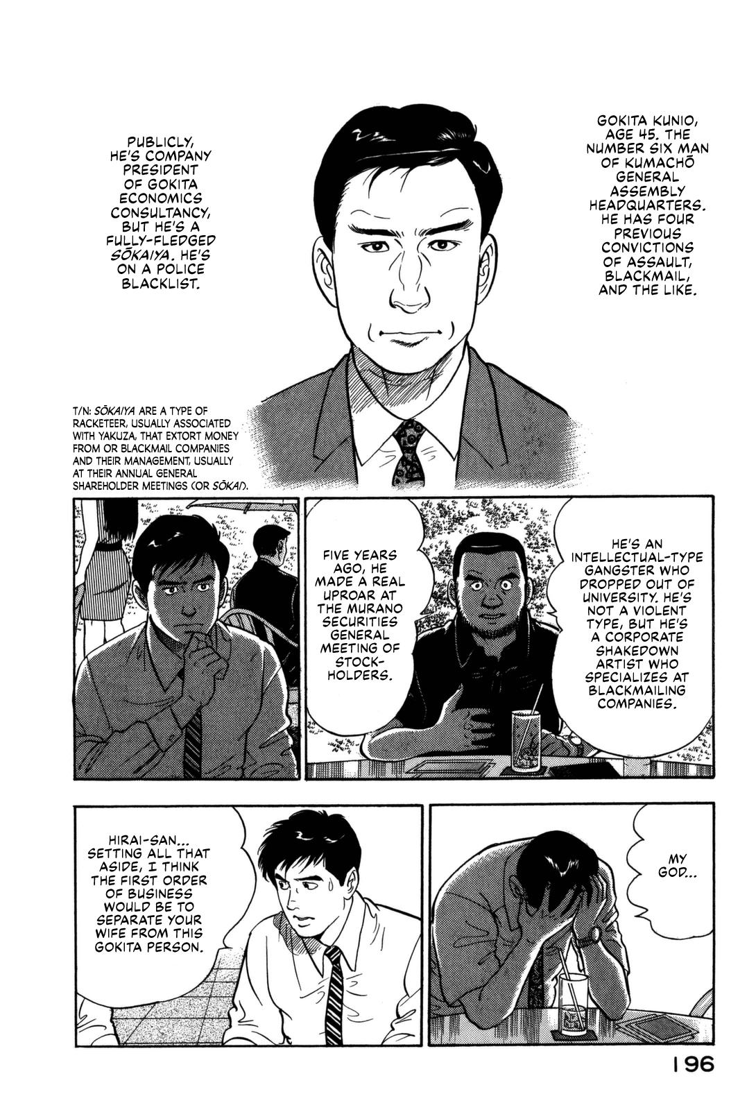 Section Chief Shima Kousaku Volume 15 198