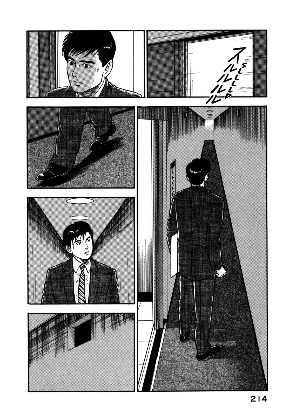 Section Chief Shima Kousaku Volume 15 216