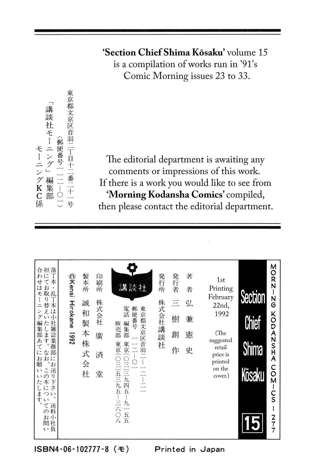 Section Chief Shima Kousaku Volume 15 232