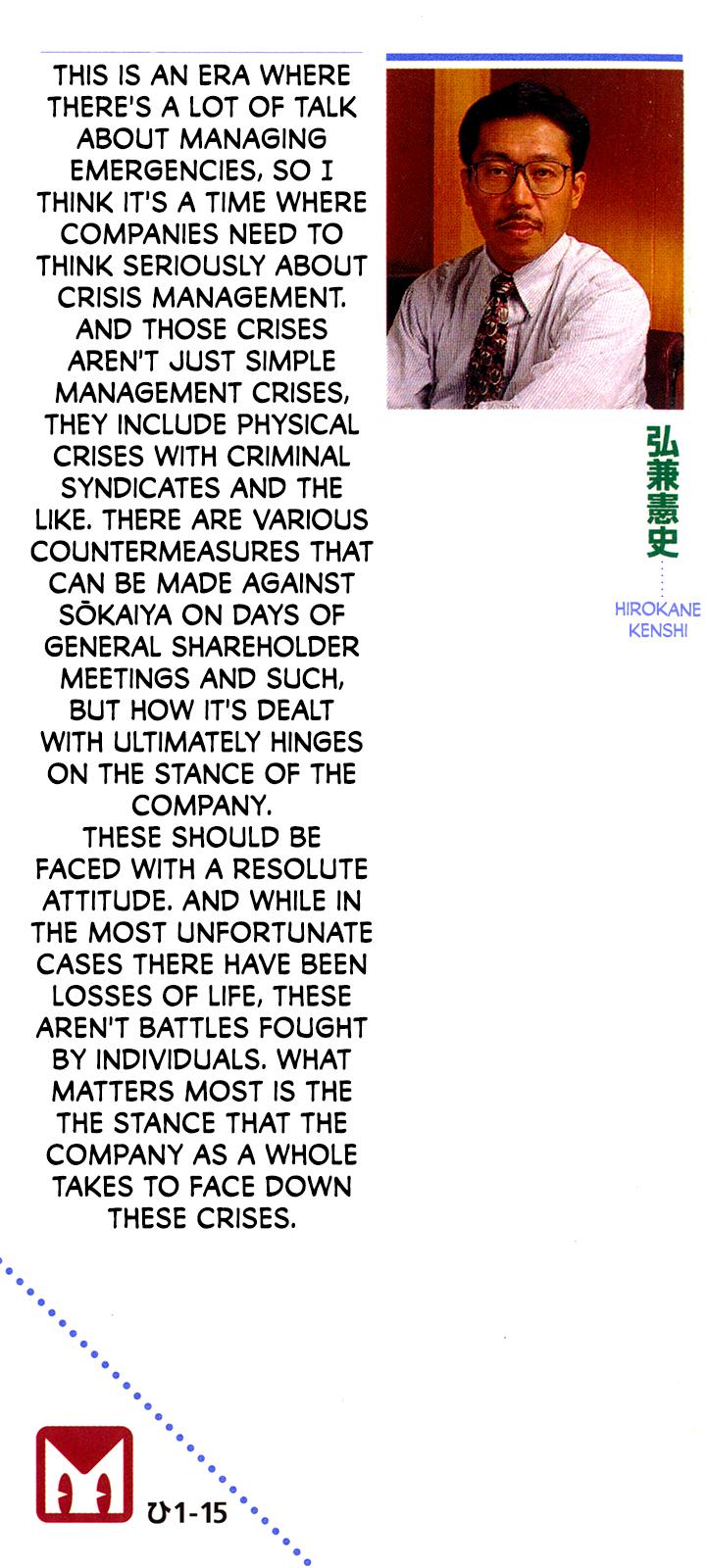 Section Chief Shima Kousaku Volume 15 234