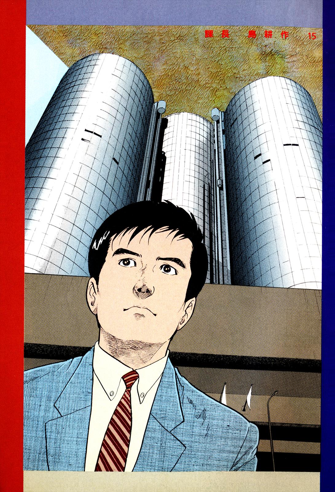 Section Chief Shima Kousaku Volume 15 235