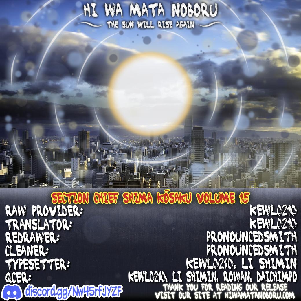 Section Chief Shima Kousaku Volume 15 242