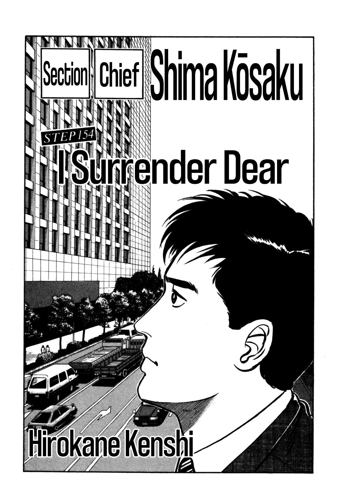 Section Chief Shima Kousaku Volume 16 3