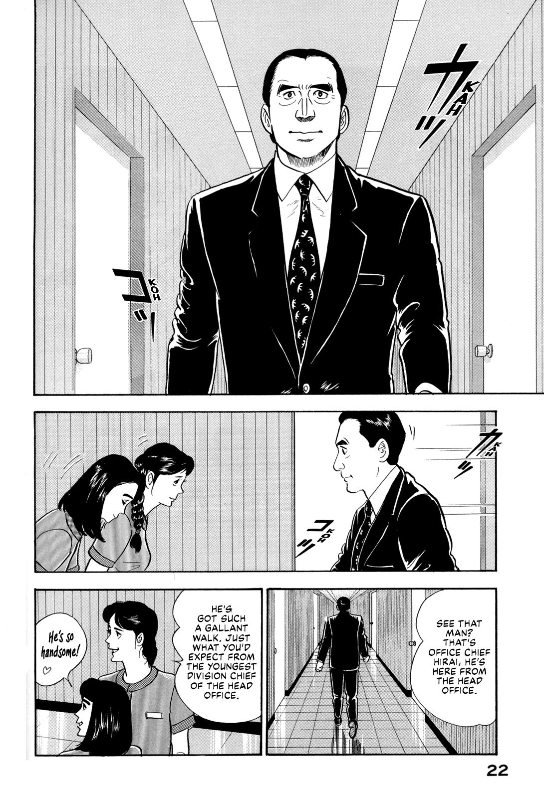 Section Chief Shima Kousaku Volume 16 24