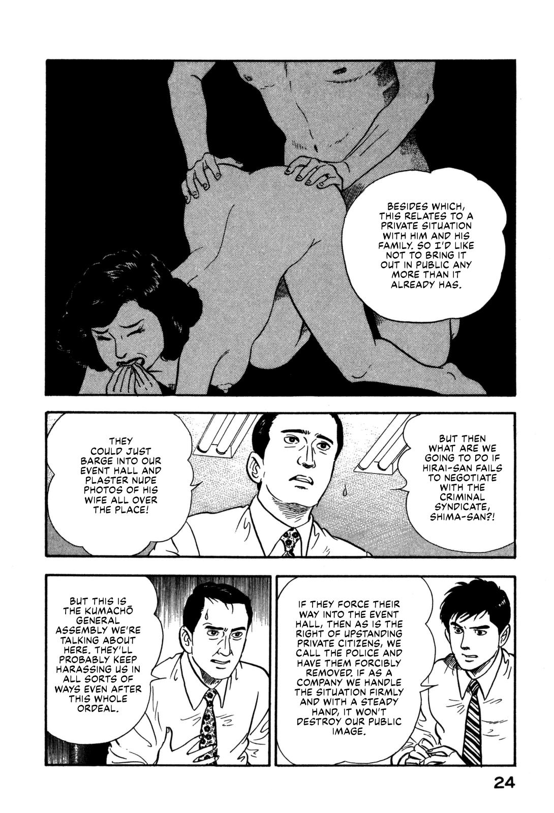 Section Chief Shima Kousaku Volume 16 26