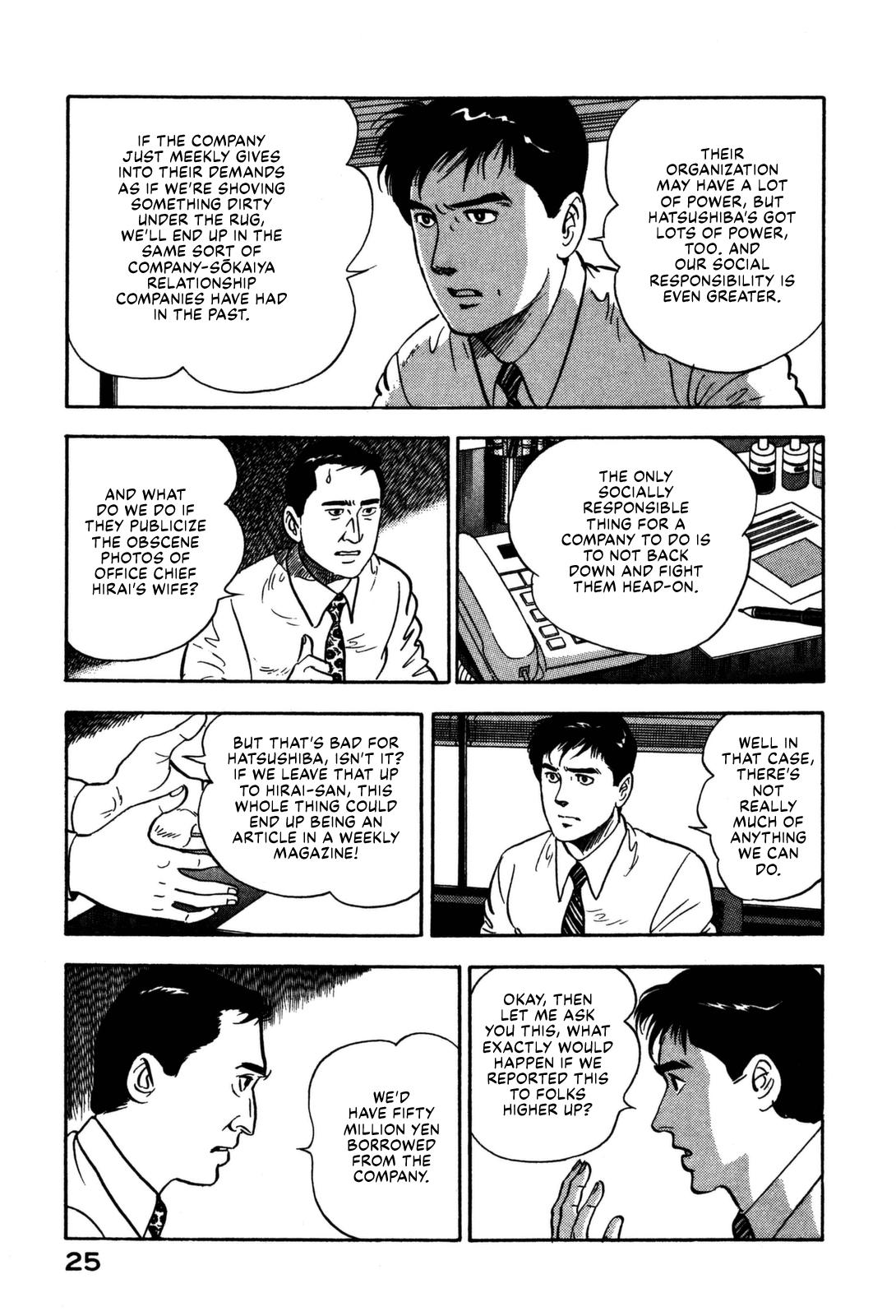 Section Chief Shima Kousaku Volume 16 27