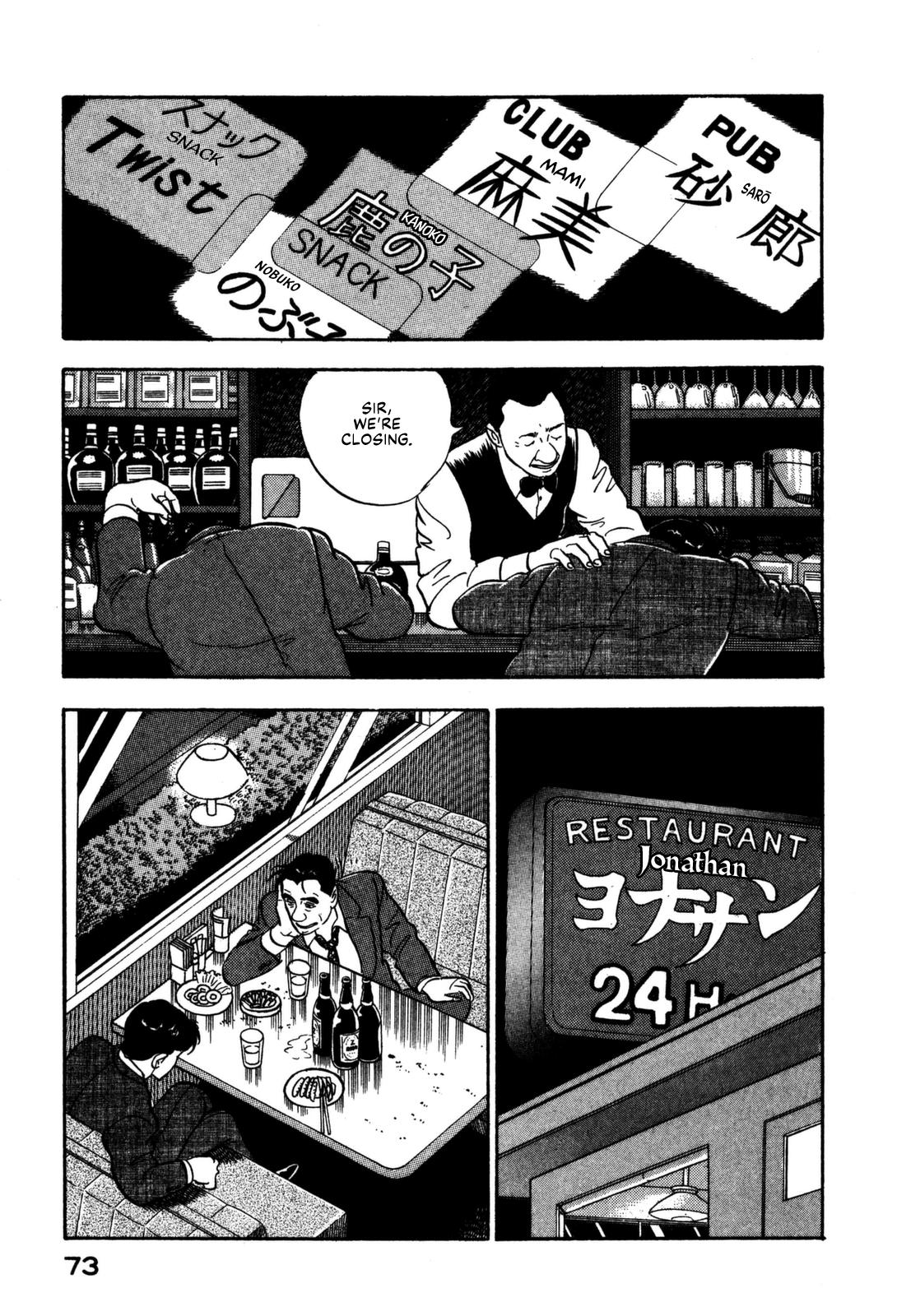 Section Chief Shima Kousaku Volume 16 74