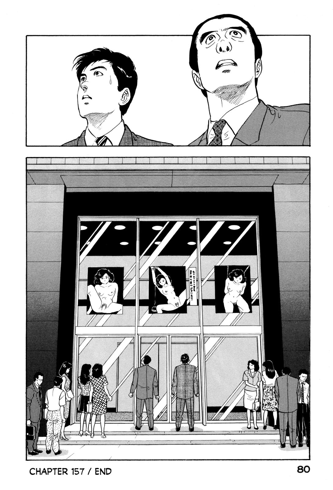 Section Chief Shima Kousaku Volume 16 81