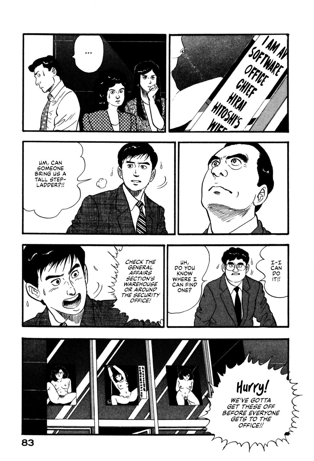 Section Chief Shima Kousaku Volume 16 84