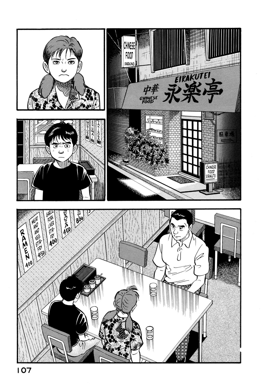 Section Chief Shima Kousaku Volume 16 108