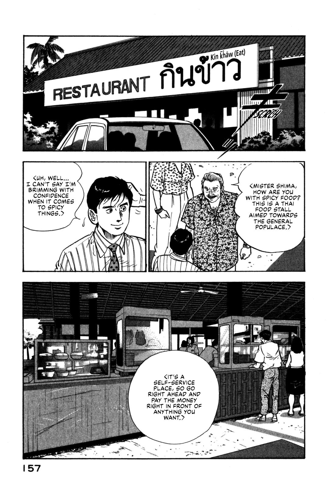 Section Chief Shima Kousaku Volume 16 157