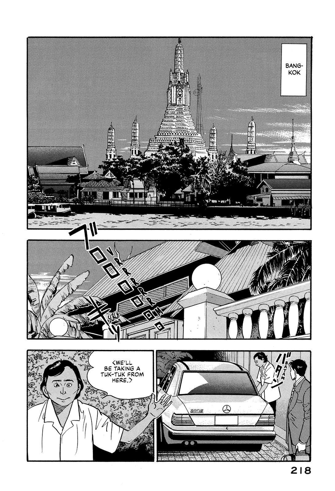 Section Chief Shima Kousaku Volume 16 217