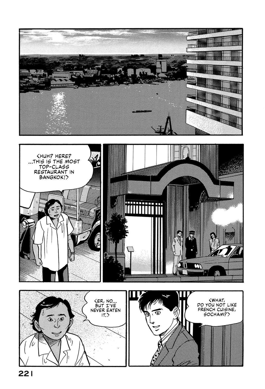 Section Chief Shima Kousaku Volume 16 220