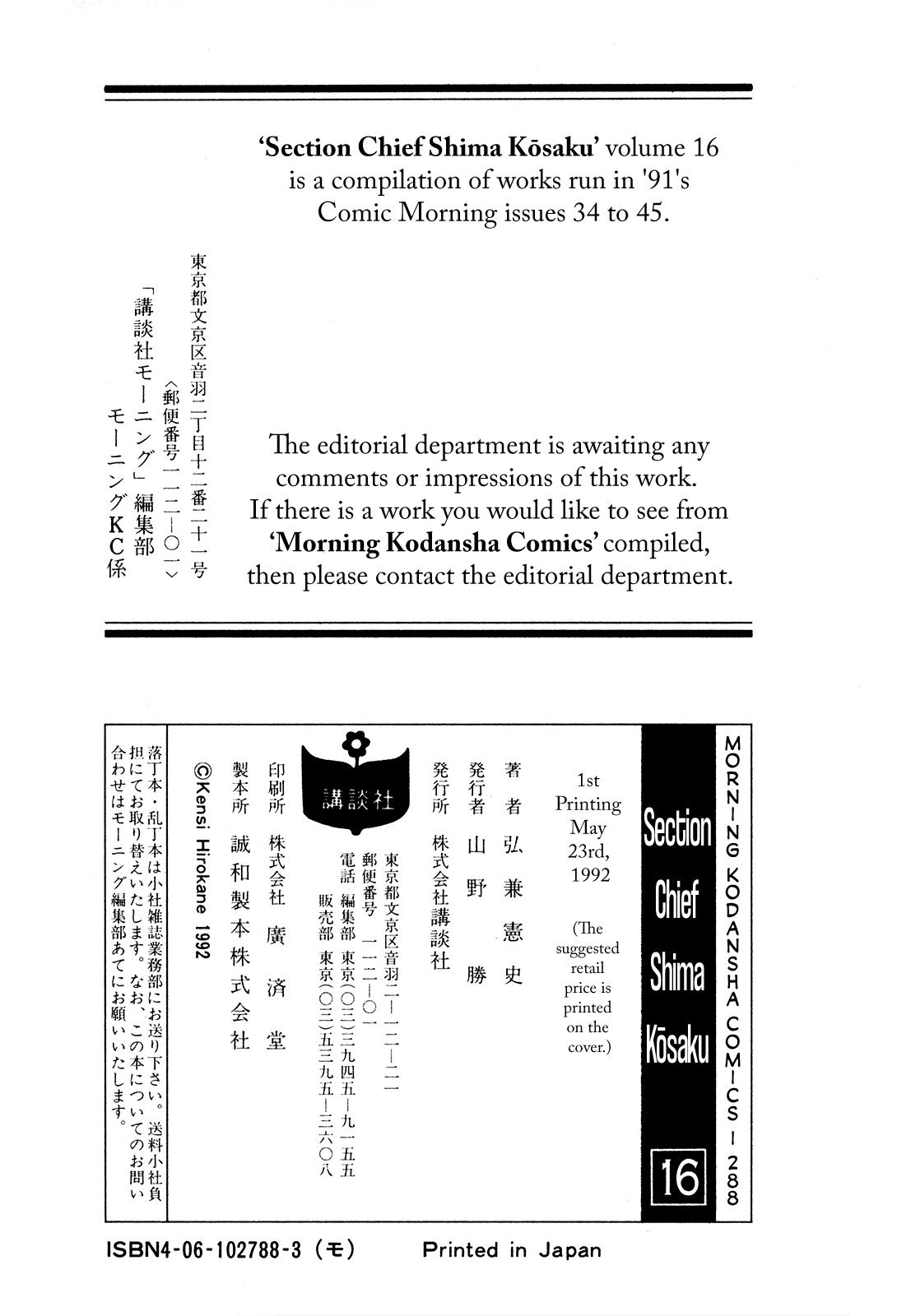 Section Chief Shima Kousaku Volume 16 231