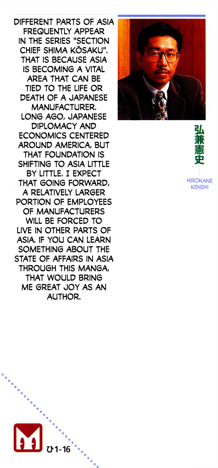 Section Chief Shima Kousaku Volume 16 233