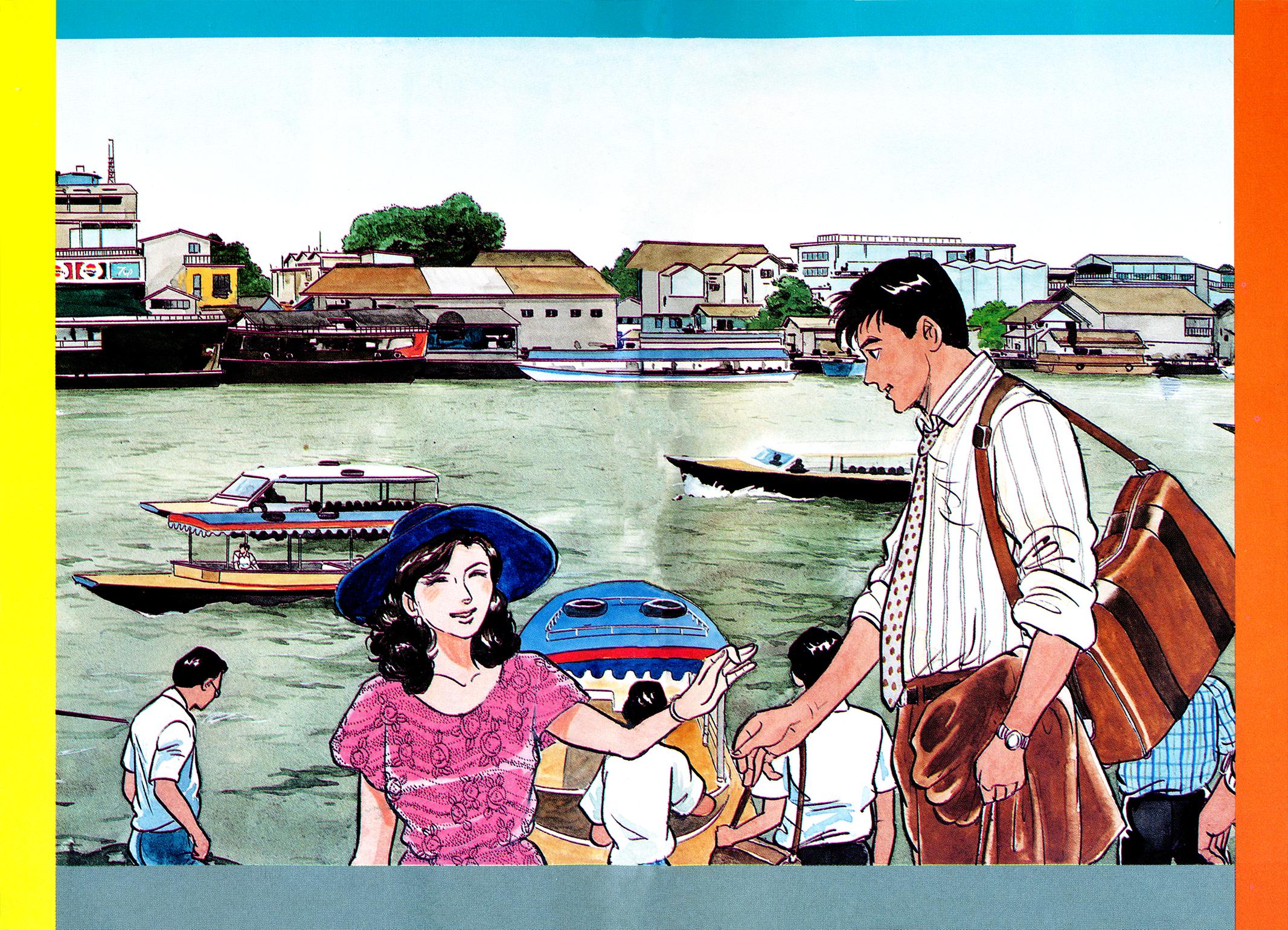 Section Chief Shima Kousaku Volume 16 235