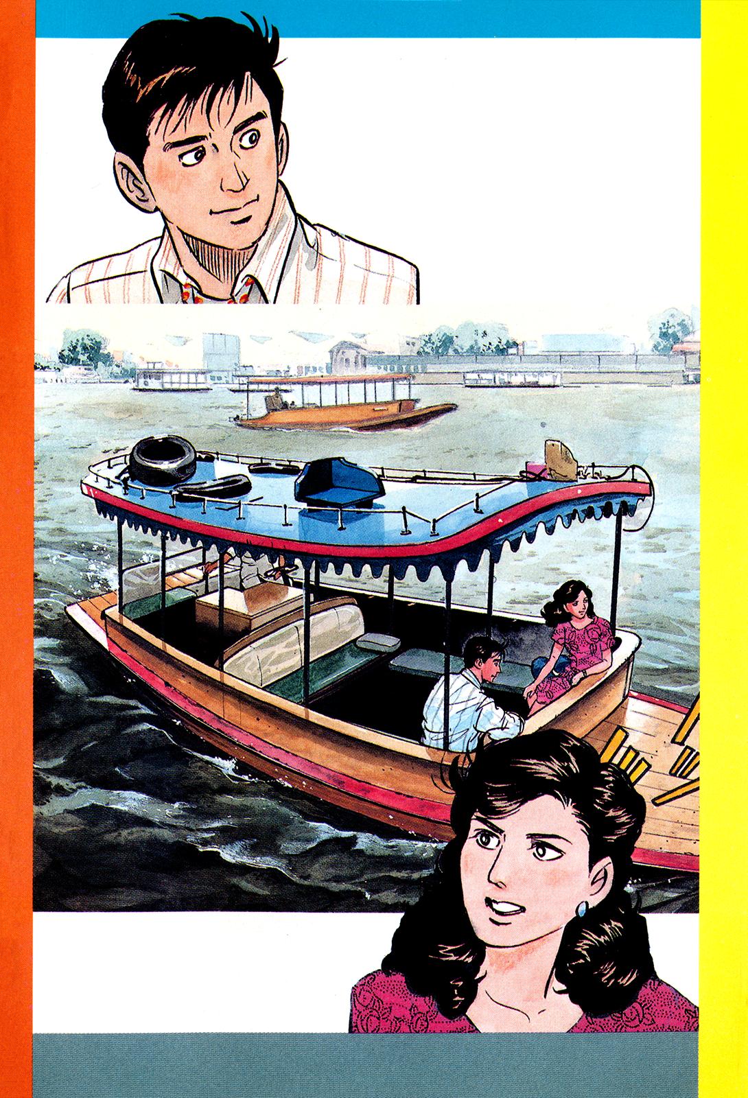 Section Chief Shima Kousaku Volume 16 236