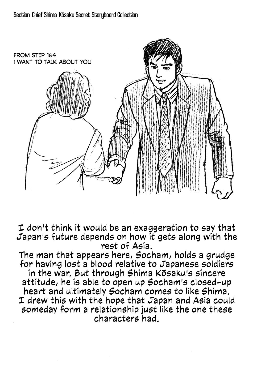 Section Chief Shima Kousaku Volume 16 238