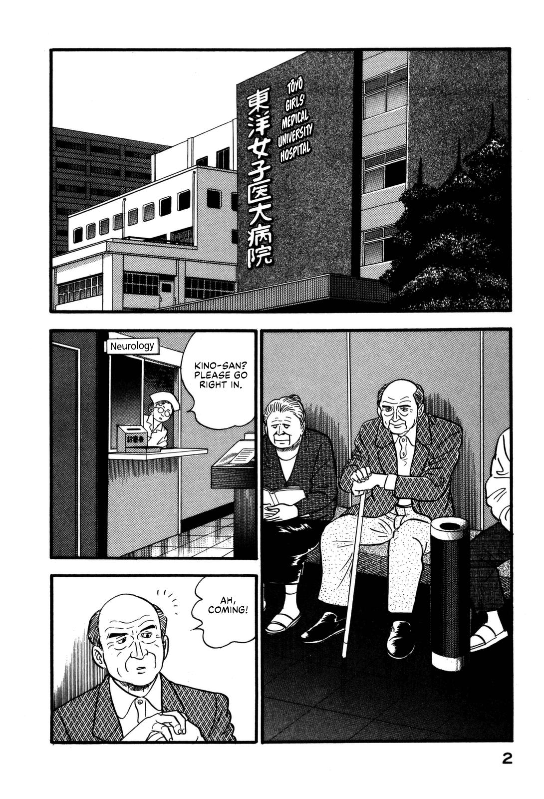 Section Chief Shima Kousaku Volume 17 4